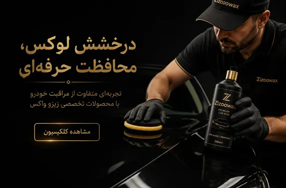 بنر زیزو